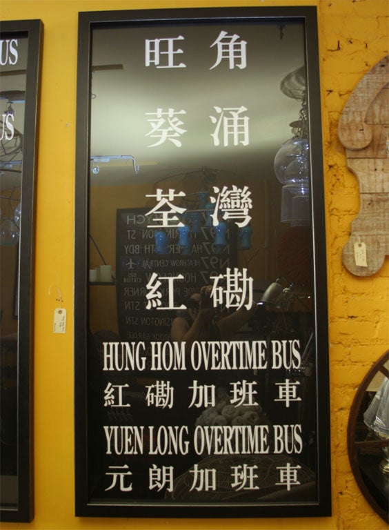 Hong Kong Bus Destination Sign In Good Condition In New York, NY